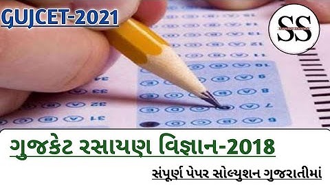 GUJCET Previous Paper Solved In Gujarati | 2018 Paper Solution gujcet in Chemistry | @studysafar5205