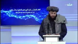 Mullah Yaqoob Poetry For the enemies of Afghanistan with English subtitles