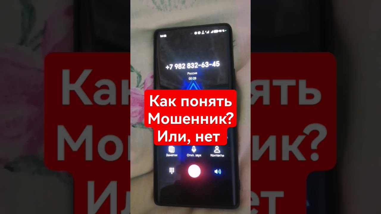 ⁣Как понять мошенник или нет😂 #разоблачение #скамеры #цыгане #разводилы #зеки #youtobeviralshorts