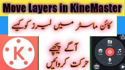 Move Layers in Kinemaster / Drag Layers in Kinemaster