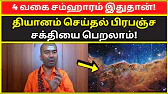 TAMIL ASURAN - தமிழ் அசுரன்