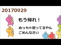 ジャニーズWEST 男前をめざせ20170929（きりこた）