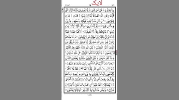 به قرائت یک آیت از سوره بقره گوش بدهیم #قرآن #مدینه #islam #islamic