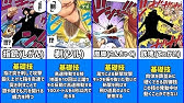 ワンピース考察 Cp9の六式と覇気の関係について新たな事実が判明 One Piece Youtube