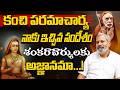 The Message Kanchi Paramacharya Gave Me | Shankaracharya | Kamarthi Viswanatham #sreesannidhitv
