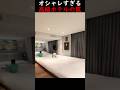 オシャレすぎる高級ホテルの罠
