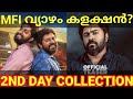 Malayalee from india 2nd day collection malayalee movie kerala collection nivinpauly malayaleeott