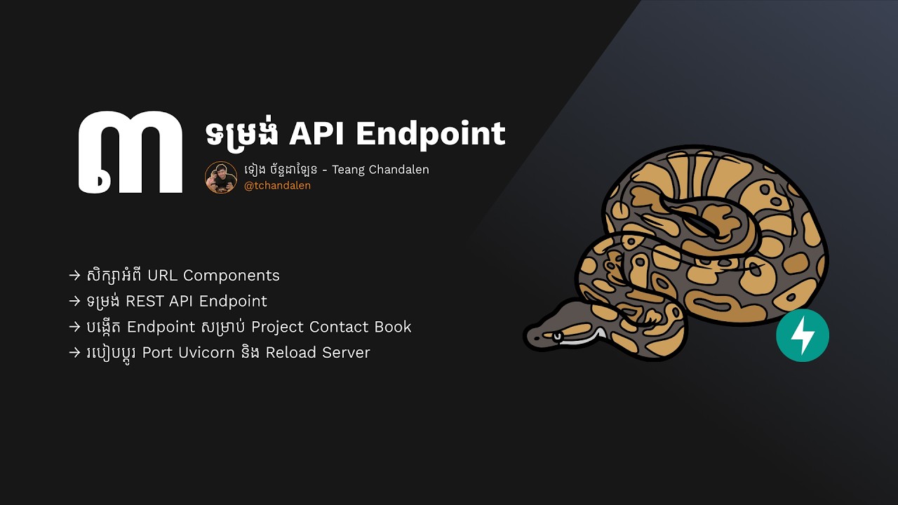 ភាគ៣ - រៀន FastAPI - ទម្រង់ REST API Endpoint