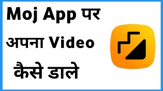 Moj App Par Apni Video Kaise Dalen | How To Upload Video On Moj App