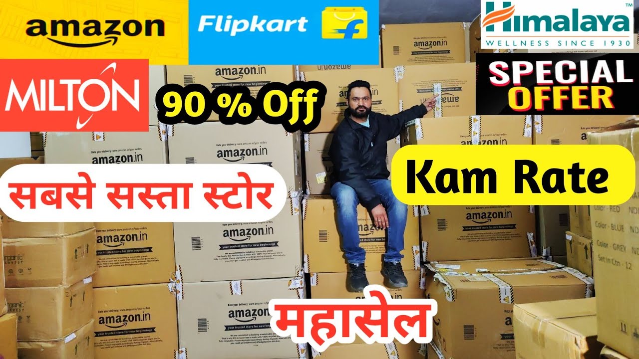 90 Discount On FMCG Brands Including GST With Bill FMCG Fresh Stock ,Kam Rate is Back YouTube