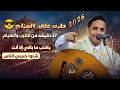 اصيل ابوبكر جديد 2026 جلسه اكثر من نصف ساعه طرب وانس ياقلب ما باقي الا انت اغاني يمنيه جلسات عود