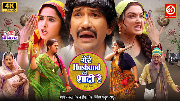 Full Movie - Mere Husband Ki Shadi Hai | Dinesh Lal Yadav, Amrapali, Kajal | Superhit Bhojpuri Movie