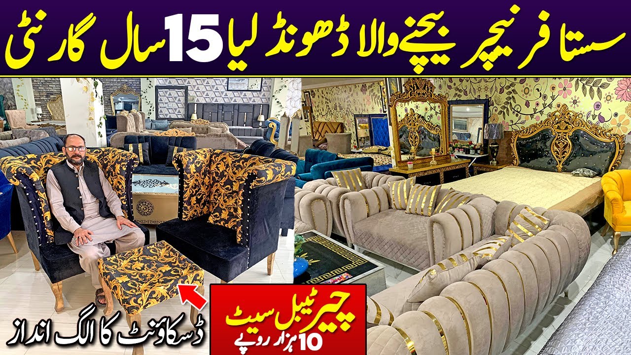 Pakistan s Cheapest Furniture Market Sofa Bed Chairs Table At Lowest pakistan-s-cheapest-furniture-market-sofa-bed-chairs-table-at-lowest
