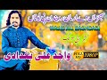 Zindagi Da Noksan Rowdan Peelana Wajid Ali Baghdadi Shrabi Song 2023 Wajid Ali Baghdadi Official