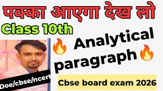 10Th Most Important Analytical Paragraph For Cbse Board Exam 2026 English Imp Questions Class10