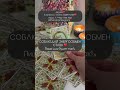 Что будет дальше между вами?‼️😭#таро #таролюбовь #tarot #таролог #тароонлайн #тарорасклад #taro