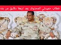 خطاب حميدتي المحذوف بعد اربعة دقايق من بثه السودان 