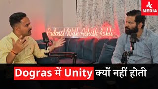 Dogras main Unity Kyu nahi hote