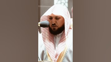 تلاوة مرئية سورة الفاتحة الشيخ ماهر المعيقلي