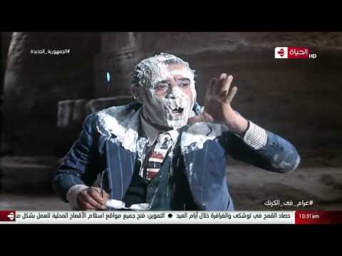 مشهد مضحك مع عبد المنعم إبراهيم وأمين الهنيدي من فيلم غرام في الكرنك