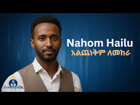 አልጨነቅም ለመከራ Nahom Hailu New Ethiopian Gospel Song Official Gospel Visual By ZemaSpirit