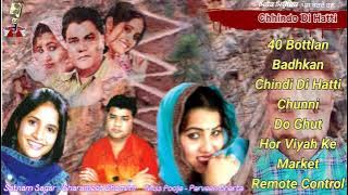 Chhindo Di Hatti (full album) Satnam Sagar,Sharanjeet Shammi, Miss Pooja, Parveen Bharta