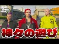 神々の遊び