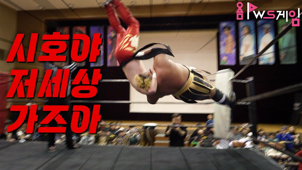 [PWS게임]  '노자키 코다이' VS '시호'  PWS CHAMPIONSHIP 🥇!!