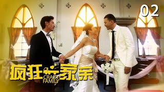 疯狂一家亲 CNY Crazy Family | Episode 2