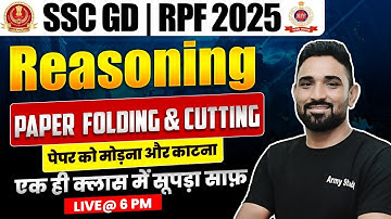 Ssc gd Reasoning 2025 | Paper Cutting and  Folding 01 | Ssc gd Reasoning question 2024
