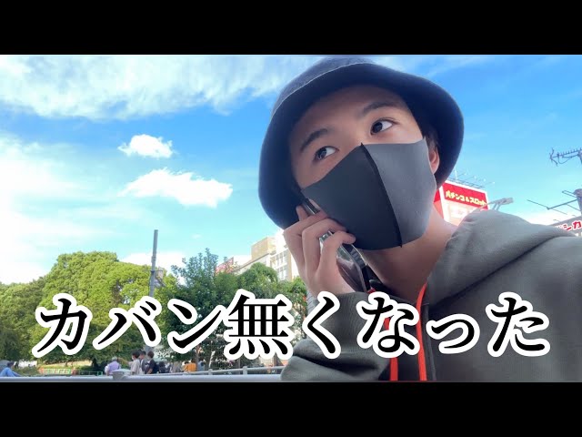 Urgent] I lost my bag after returning home - YouTube