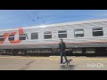 Поезд Санкт-Петербург - Горячий ключ