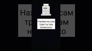 Короче ты там Ну короче пролистать