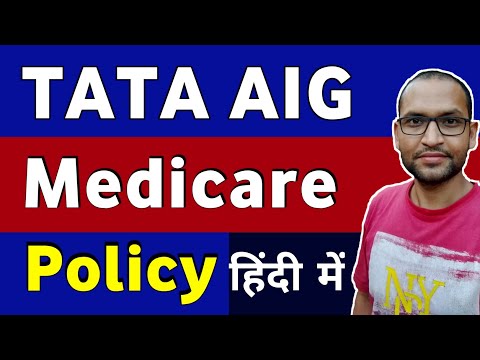 Tata aig medicare health insurance policy complete details in hindi| tata aig health insurance