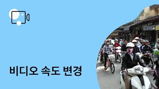 오디오 왜곡 없이 비디오 속도를 변경하는 방법 | 비디오 편집 (튜토리얼 2021) screenshot 5