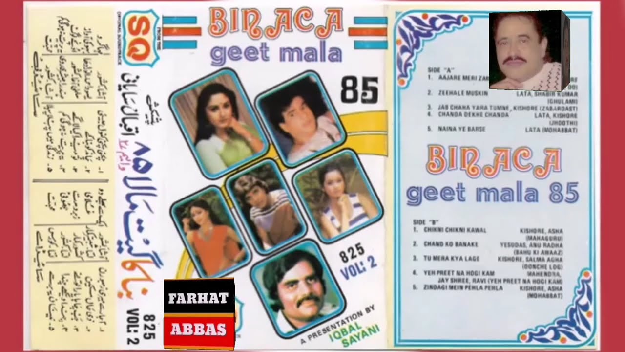 BINACA GEET MALA HIT OF 1985  SIDE B  EAGLE JHANKAR