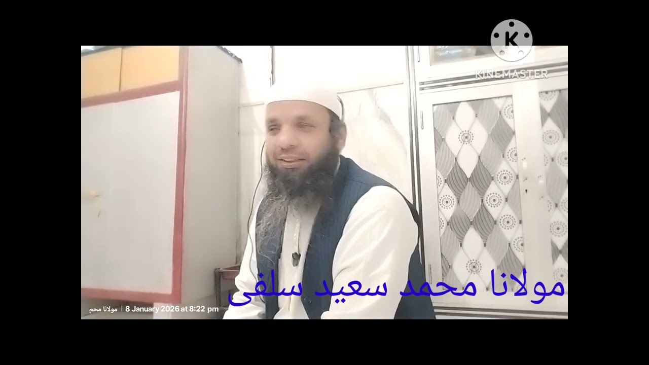 Dars sahih Bukhari hadith namber 3783  موضوع ۔ انصار مدینہ سے محبت ایمان کی علامت ہے 