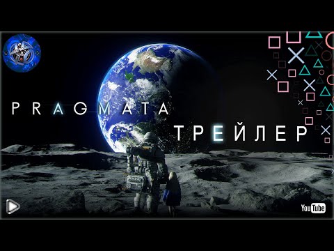 Pragmata ► Трейлер игры