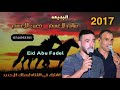 جديد 2017 | لهجه حريقة | دحيه سالم الاعسم ومعين الاعسم # العبره الرمله 2017