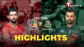 Highlights | Bangladesh vs Zimbabwe | 1st ODI | T Sports