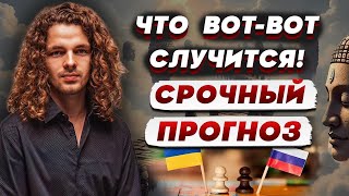 картинка: НЕОЖИДАННОЕ СОБЫТИЕ БЛИЖАЙШИХ ДНЕЙ! ВЫ К ЭТОМУ НЕ ГОТОВЫ!  ⁨@shatilovich_valery  ВАЖНЫЙ ПРОГНОЗ