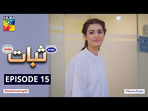 Sabaat Episode 15 | Eng Subs | Digitally Presented by Master Paints | Digitally Powered by Dalda |