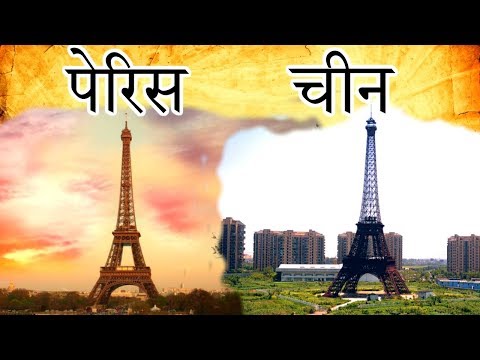 वीडियो: चीन में कौन सी प्रसिद्ध इमारतें हैं