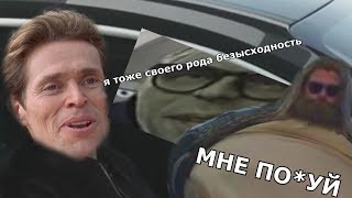 картинка: Мыслители Финал Очка l RYTP l