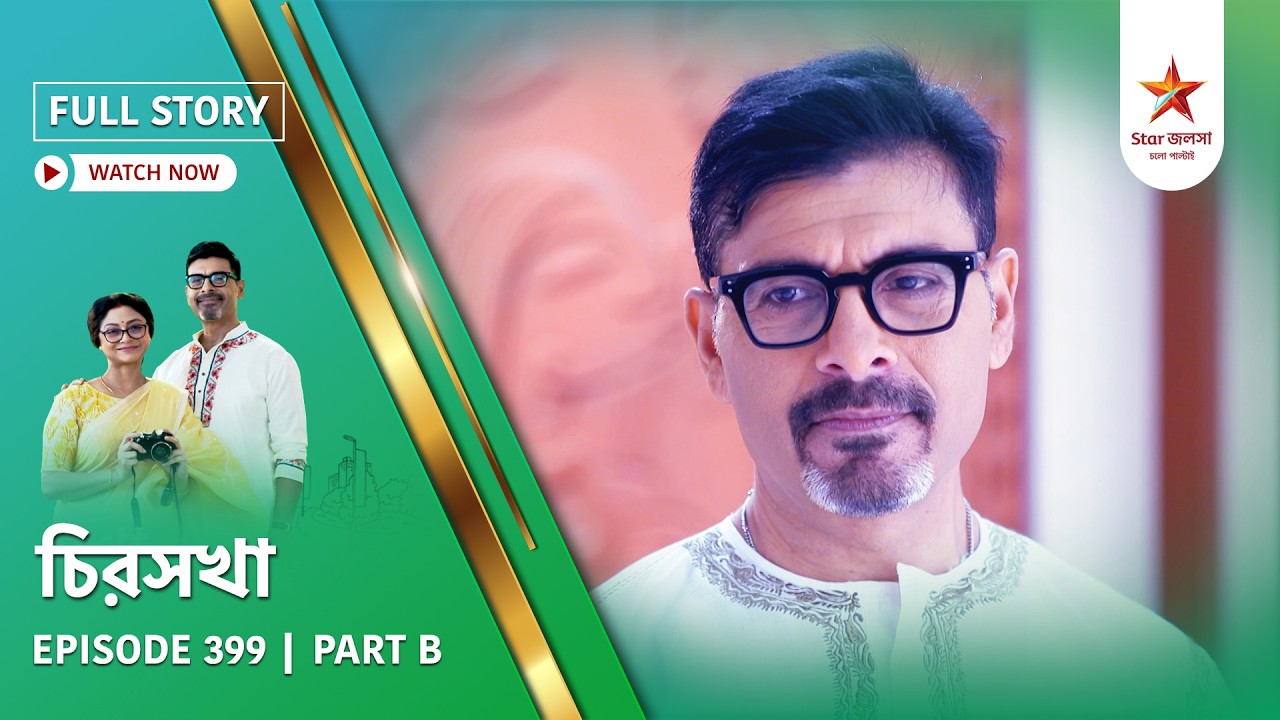 Full Story | Chirosakha | Episode 399 | Part B