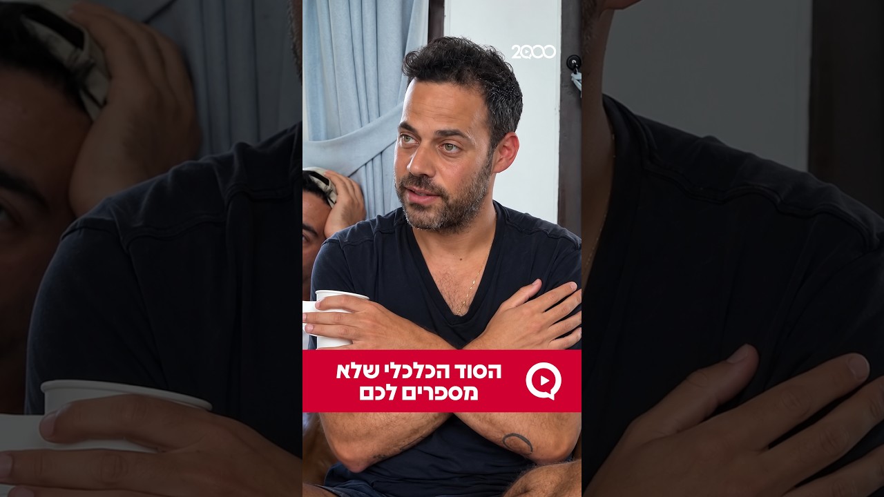 Uploads from ערוץ 2000