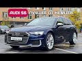 Доставил Audi S6 из Германии - мощный конкурент для Bmw M550d.