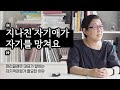 &quot;자기를 객관적으로 볼 줄 알아야 성공해요&quot; 밀레니얼 세대에게 자기객관화와 인내가 필요한 이유 | 마리끌레르 대표 손기연 인터뷰 | &quot;워킹맘 리더 시리즈&quot; 깊(GIP) 프로젝트