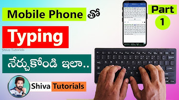 How to Learn Typing in Mobile in Telugu | Part 1 | Typing Course in Telugu, Typing Classes in Telugu