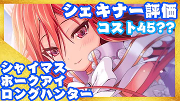 ファンキル シェキナー 学園